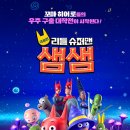 리틀조이 이미지