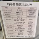 다구오2001아울렛 | 2001아울렛 중계점 맛집 '다구오'