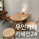 카페인24(cafein24) - 노원구 중계동 | 카페인24(cafein24)