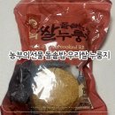 우체국쇼핑 농부의 선물 돌솥밥 우리쌀 누룽지 내돈내산후기