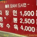 매일반점 이미지