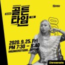골든타임학원