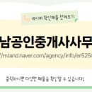 강남공인중개사사무소 이미지