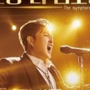 더심포니