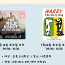 영어 그림책 여행 이미지