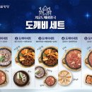 한촌설렁탕 이미지