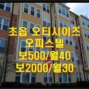 오티시이즈오피스텔 이미지