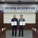 한국도로공사 도로교통연구원