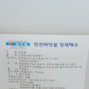 주식회사 위홈