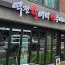 역전할머니맥주하남북