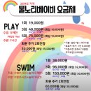 소리랑놀이랑 | 아기 수영장 동탄 물노리베이비 내돈내산 이용후기 ft. 9개월 아기