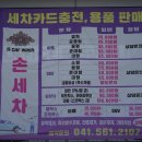 에이치카워시