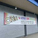 세계로정육할인마트 | 광주 첨단 정육점 세계로정육할인마트 추석선물세트 추천