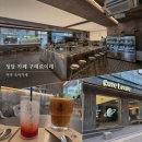 구테로이테 - 강남구 선릉로131길 16 | [청담 카페 추천]커피 오마카세가 있는 청담 카페? 구테로이테 메뉴와 주차 후기,애견동반가능