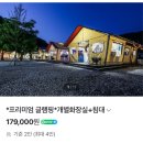 썬오브캠핑장 | [포천] 계곡글램핑장, 포천글램핑, 여름에는계곡글램핑,서울근교캠핑장 @썬오브캠핑장