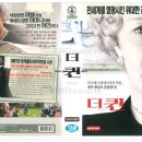 SHAZAM FURY OF THE GODS | [영화 &amp; VHS 리뷰] 더 퀸 (2006) - 왕관 뒤에 가려진 인간적인 고뇌