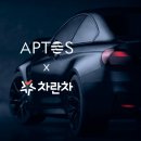 차란차 데이터넷
