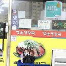 행운3길 | 강릉 맛집 내돈내산 행운해장국 배부르고 맛도 좋아