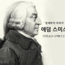아담 이미지