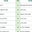 치매예방 북테라피 활동가 양성과정 이미지