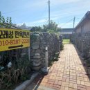 모래성 한옥 펜션 이미지