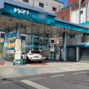 호동주유소 이미지