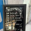 펀앤조이 플레이파크 | 부산대 가성비 놀거리 퀸즈 보드게임카페 갔어요