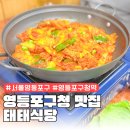 태태식당