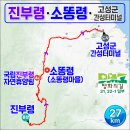 두봉마을경로당 | 🐂진부령-소똥령마을