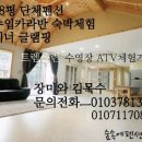 오십천휴게소