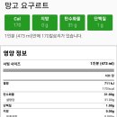 공차 아산순천향대점 이미지