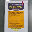 프리머스컨설팅 네이버블로그