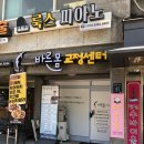 더바른교정재활센터 | 청담체형교정 바른몸 체형교정 운동센터 재활 마사지 후기 추천