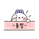 냉삼집숙이네 이미지