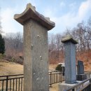 황감 | 이경석 선생 신도비에 숨은 노론 정치의 본색