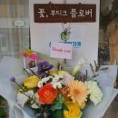 꽃부티크 플로버 | 군산꽃집 꽃부티크플로버 고급스러운 꽃다발 선물로 좋아요