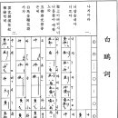 백구사 Daum카페