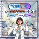 테라바이오로직스(주) 이미지