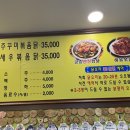신바람볶음닭