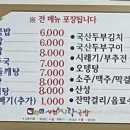 사천시락국밥