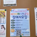빛가람건강생활지원센터 | 나주시 3개월아기 베이비마사지 클래스