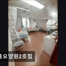 씨유부천오정산업단지2호점 | [부천 요양원/추천/후기/가격] 새봄요양원2호점 편안함과 전문성으로 신뢰받는 요양원