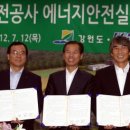 한국가스안전공사 에너지안전실증연구센터