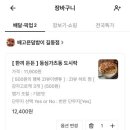 배고픈덮밥이 - 성북구 돌곶이로3길 15-2 | 배고픈덮밥이