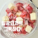 그릭하다일광점 | 일광디저트맛집 건강한디저트 그릭하다