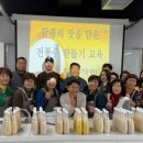 전통주 만들기 이미지