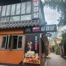 머꼬만족 | 대구동성로 호텔쉐프님의 특제소스로유명한 삼겹살맛집 머꼬삼겹살