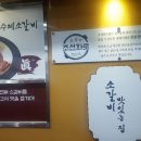 조선화로 금호점 이미지