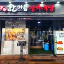 한마음 정육식당 서울중랑역점 이미지