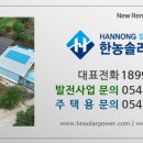 미소 태양광발전소 이미지